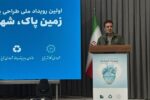 تبریز؛ پایتخت زیستمحیطی شهرهای آسیایی در مسیر توسعه پایدار
