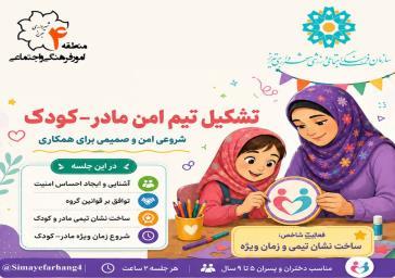 کارگاه مادر و کودک