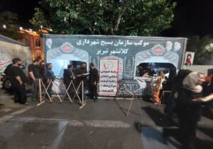 برپایی موکب شهرداری منطقه ۱۰ و توزیع ۱۵۰۰ پرس غذای نذری