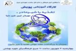 برگزاری کارگاه آموزشی «تغذیه با شیر مادر» در فرهنگسرای شهید بهشتی