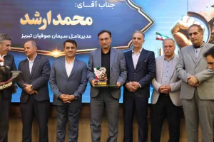 اهداء لوح سپاس به مدیر عامل شرکت سیمان صوفیان در همایش تجلیل از پیشگامان رونق تولید