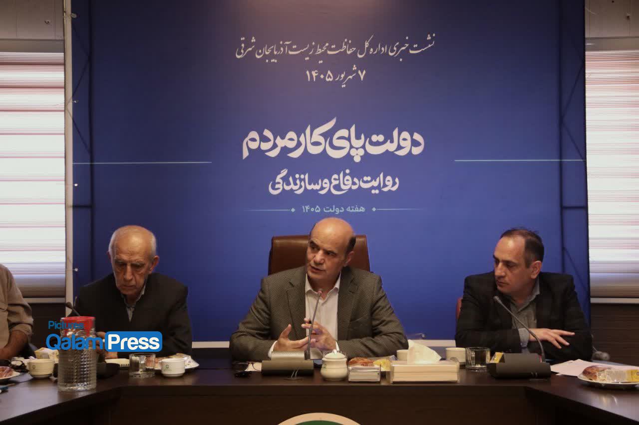 مدیرکل محیطزیست آذربایجان شرقی: با تولید مخالف نیستیم، با تولید آلاینده مقابله میکنیم مدیرکل محیطزیست آذربایجان شرقی: با تولید مخالف نیستیم، با تولید آلاینده مقابله میکنیم