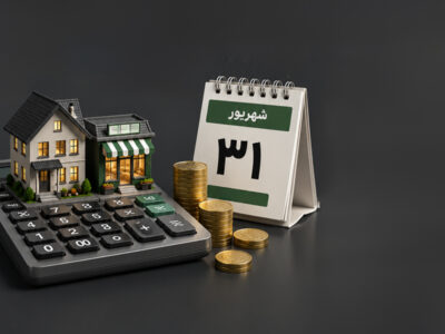 تمدید مهلت تسلیم اظهارنامه مالیات بر درآمد املاک تا پایان شهریورماه ۱۴۰۵