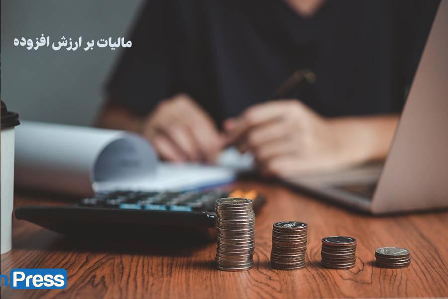 توزیع 260 هزار میلیارد ریال عوارض ارزش افزوده در استان تهران در چهار ماهه نخست سال ۱۴۰۵ توزیع ۲۶۰ هزار میلیارد ریال عوارض ارزش افزوده در استان تهران در چهار ماهه نخست سال ۱۴۰۵
