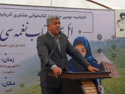 زندگی عشایری ظرفیتی ارزشمند برای توسعه گردشگری و درآمد پایدار است