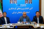 ۱۲۷ طرح گردشگری با سرمایهگذاری ۱۷۳ همت در آذربایجان شرقی در حال اجراست/۶ پروژه گردشگری آذربایجان شرقی با سرمایه گذاری ۱۱۰۰ میلیارد تومان افتتاح شد/ درخواست استاندار از رییس جمهور برای تخصیص اعتبار موزه فرش