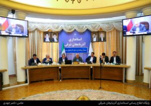 لزوم حکمرانی مشارکتی و بهره‌گیری از تمامی ظرفیت‌ها برای توسعه متوازن آذربایجان‌شرقی/ امروز فصل همدلی، وفاق و انسجام است