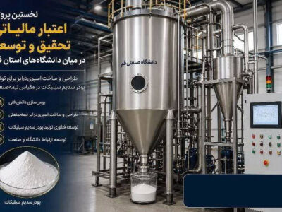 نخستین پروژه تحقیق و توسعه از محل اعتبار مالیاتی دانشبنیانها کلید خورد