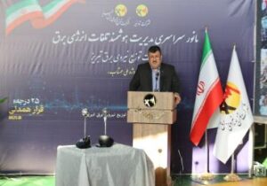 تأکید معاون هماهنگی توزیع شرکت توانیر بر مدیریت هوشمند تلفات در بیست و دومین مانور سراسری «مهتاب»