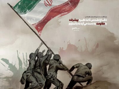پیام مدیرعامل شرکت آب و فاضلاب آذربایجان شرقی به مناسبت هفته دفاع مقدس