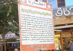 مهلت یک‌هفته‌ای شهرداری منطقه ۸ به اصناف بازار چرم و کفش تبریز برای جمع‌آوری مواد اشتعال‌ زا