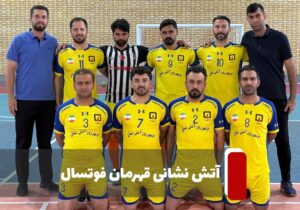 قهرمانی تیم آتش‌نشانی تبریز در مسابقات فوتسال چهار جانبه