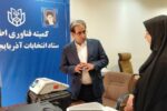 آمادگی زیرساخت های آذربایجان شرقی برای برگزاری انتخابات/ سه انتخابات پیش رو در آذربایجان شرقی تمام الکترونیکی برگزار می شود