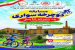 دوچرخهسواری کودکان در تبریز؛ گامی برای ترویج نشاط و فرهنگ ورزش از سنین پایه
