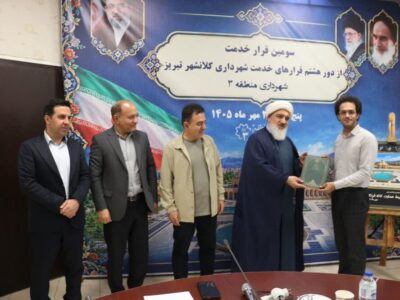 تجلیل شهردار تبریز از نخبگان و خبرنگاران در جریان قرار خدمت منطقه ۳
