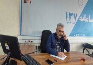 پاسخگویی مستقیم مدیرعامل سازمان سیما، منظر و فضای سبز شهرداری تبریز به تماس ها و مطالبات شهروندان در سامانه ۱۳۷ شهرداری تبریز